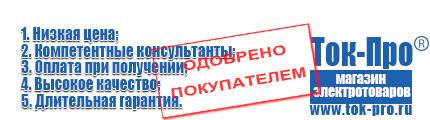 Стабилизаторы напряжения для частного дома и коттеджа - Магазин стабилизаторов напряжения Ток-Про в Белогорске