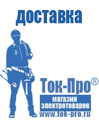 Магазин стабилизаторов напряжения Ток-Про Стабилизатор напряжения трехфазный 15 квт цена в Белогорске